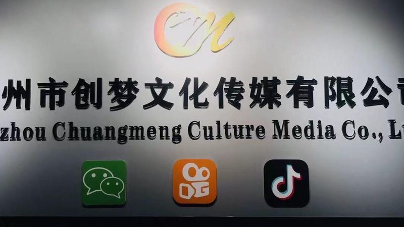 短视频传媒公司与传统广告公司区别解析